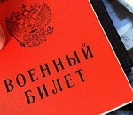 В Астрахани под следствие попал уклонист