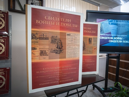 Уникальное издание о войне вышло в свет благодаря ЛУКОЙЛу