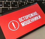 За день двух астраханцев дистанционные мошенники обчистили на 3 млн рублей