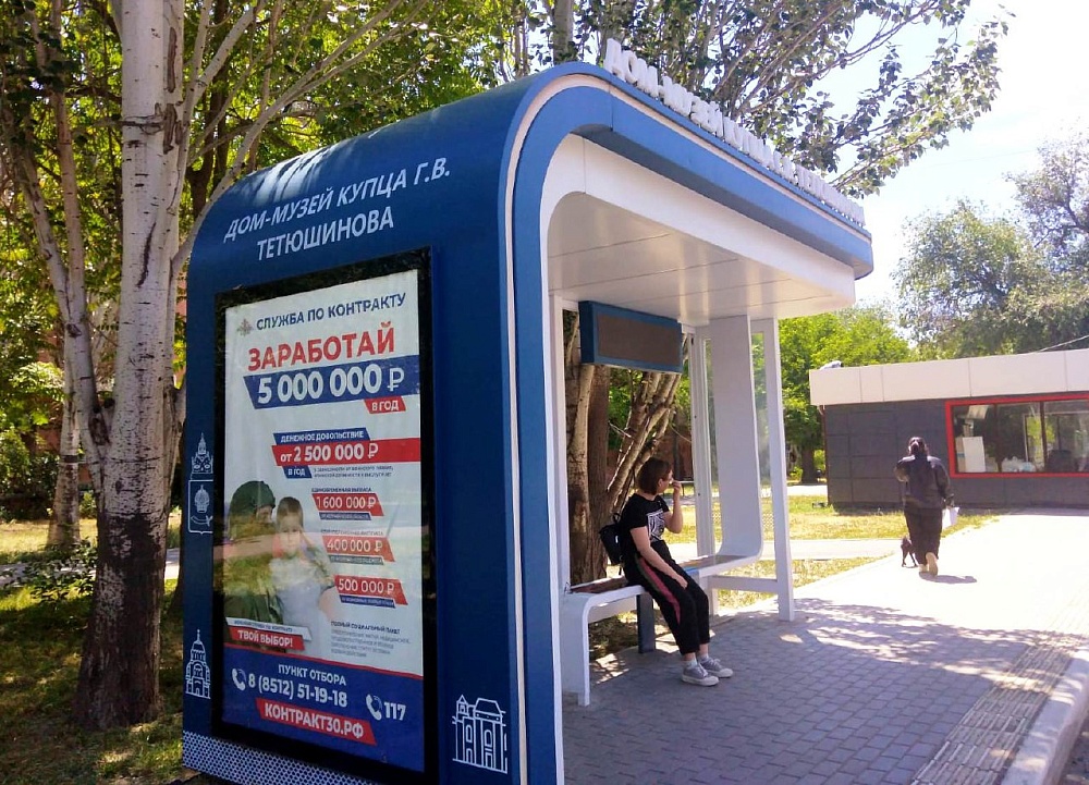 Еще один подрядчик судится с мэрией Астрахани из-за новых остановок