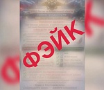 В Астрахани распространяют фейк о проверке телефонов на запрещенные мессенджеры