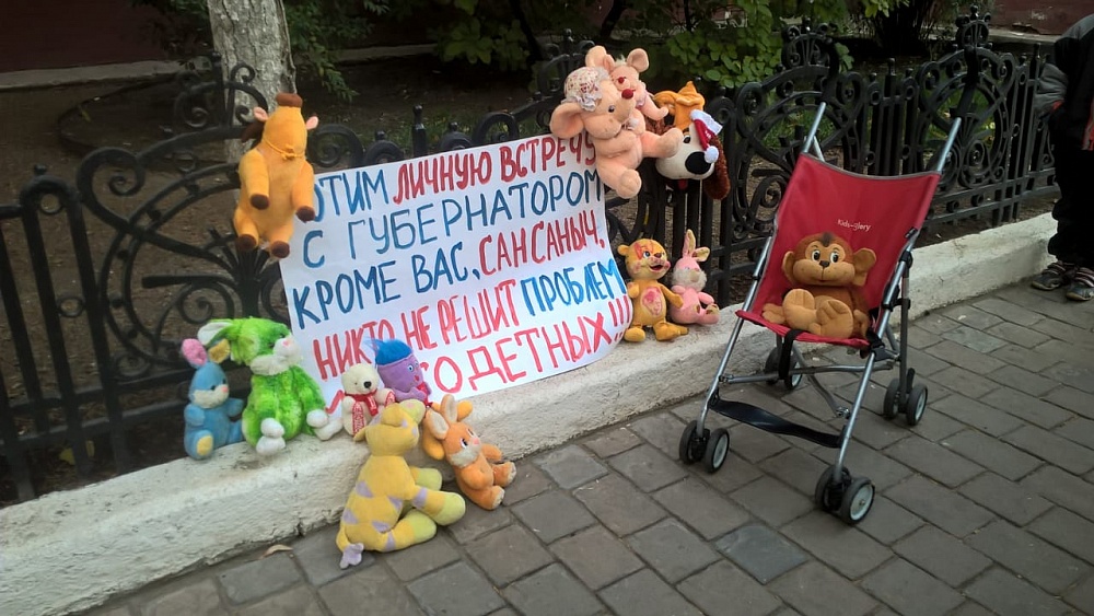 Фото дня: в Астрахани митинговали многодетные мамы