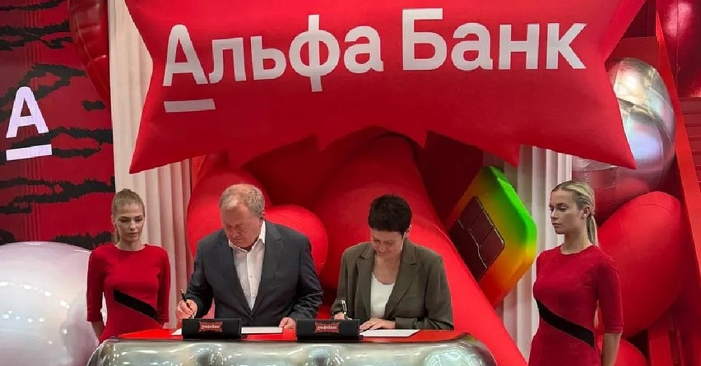 Альфа-Банк и «Ростелеком» подписали договоры факторинга и банковских гарантий