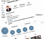 Игорь Бабушкин хотел бы закрыть свой Инстаграм