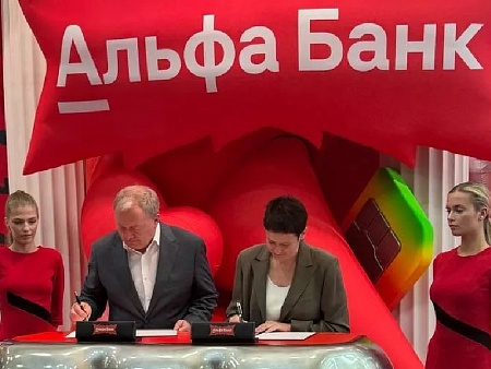 Альфа-Банк и «Ростелеком» подписали договоры факторинга и банковских гарантий