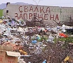 За два года астраханцы "организовали" более тысячи несанкционированных свалок