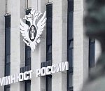 Управление Министерства юстиции РФ по Астраханской области обращает внимание руководителей НКО