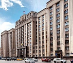 В Государственной Думе VIII созыва состоялось завершающее пленарное заседание