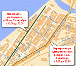 Какие улицы перекроют в Астрахани в День Города?