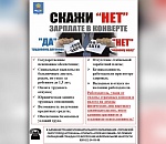 Администрация Астрахани  провела рейды по борьбе с нелегальной занятостью