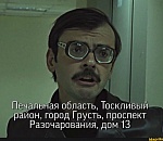 Астраханка рассказала о своих неудачных краткосрочных отношениях с мошенником