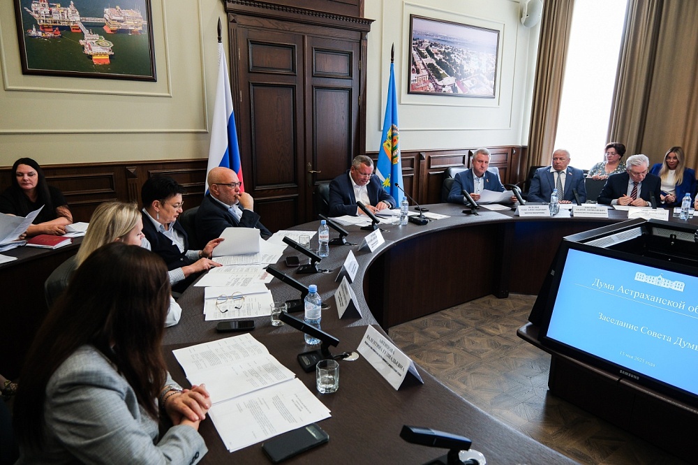 Совет Думы Астраханской области утвердил проект повестки дня очередного пленарного заседания