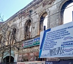 На восстановление исторического облика Астрахани средств в бюджете очень мало, – губернатор