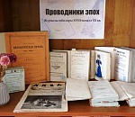 В Астрахани открылась выставка редких журналов прошлых веков