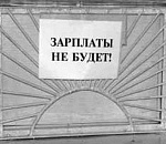 Директор ахтубинского АТП год не платила сотрудникам без причин 