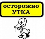 Информация о голом мужчине на детской площадке Астрахани - неправда