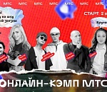 Астраханских школьников приглашают в новогодний онлайн-кэмп с блогерами и артистами