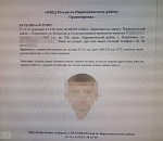 В Нариманове пропал, а затем нашелся школьник