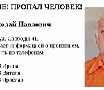 Внимание! В Астрахани разыскивают мужчину