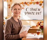 Председатель Думы Астраханской области Игорь Мартынов поздравил учителей с профессиональным праздником