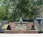 Игорь Мартынов принял участие в открытии памятника участникам СВО в Астраханской области 