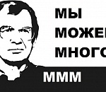 Астраханку, укравшую 10,5 млн руб, чтобы вложиться в МММ, отправили в колонию 