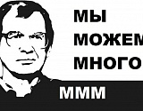 Астраханку, укравшую 10,5 млн руб, чтобы вложиться в МММ, отправили в колонию 