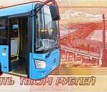 Новый этап транспортной реформы в Астраханской области оценили в 13 миллиардов