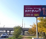 Будет море кровли! И совсем не больно