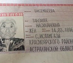 Астраханка признана самым пожилым человеком в мире