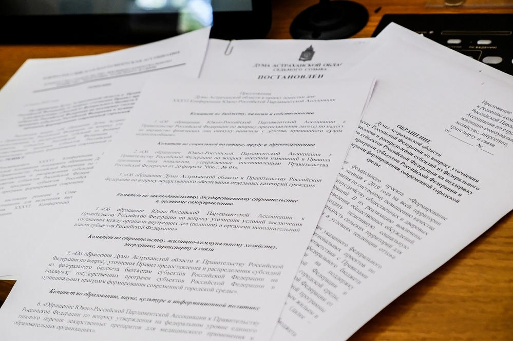 Депутаты Астраханской области выдвинут семь инициатив на конференции ЮРПА