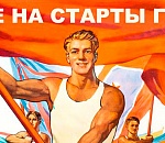 Александр Жилкин и "вся королевская рать" сдадут нормы ГТО