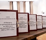 Астраханский бюджет-2024: дефицит уменьшили почти на 6 млрд рублей и покрыли 