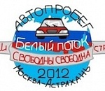 Они опять к нам приедут: «белоленточные туристы» снова посетят в Астрахань