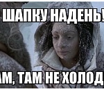 В ближайшие дни в Астрахани ожидаются аномальные морозы