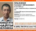 В Астраханской области идут поиски Салавата Альжанова