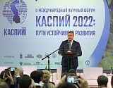 В Астрахани продолжает работу II Международный форум "Каспий-2022: пути устойчивого развития" 