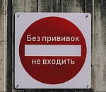 Астраханским предпринимателям предложили избавляться от непривитых сотрудников