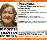 В Астрахани разыскивают женщину пропавшую почти 3 недели назад