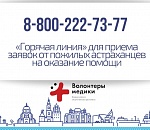 Добровольцы принесут пожилым астраханцам продукты и вынесут мусор