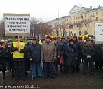 Эсеры провели митинг "за сохранение льгот"