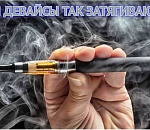 Движение к выходу сквозь дым: Астраханская область пытается покинуть стан лидеров «новых» курильщиков России