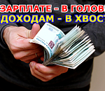 В Астраханской области почти каждый 13-й работник зарабатывает две средних российских зарплаты. Если верить аналитике