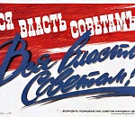 Игорь Бабушкин отдал всю власть советам