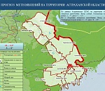 Какая погода ждет астраханцев завтра, 27 октября?