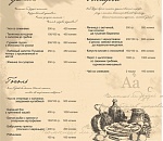 В Астраханских кафе и ресторанах появятся литературные меню 