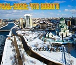 Выплаты – всем, ипотеку – только на семью: Какие изменения ждут астраханцев в конце зимы