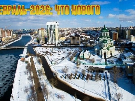 Выплаты – всем, ипотеку – только на семью: Какие изменения ждут астраханцев в конце зимы