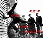 ШОК! Астраханские депутаты отклонили 21-ю попытку референдума ПАРНАСа