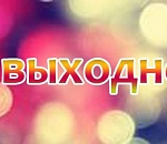 На следующей неделе астраханцев ждет легкий понедельник